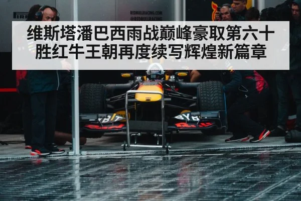 Formula 1 pit stop
